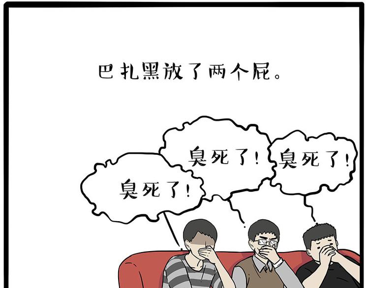 第234话 “基因”突变？50