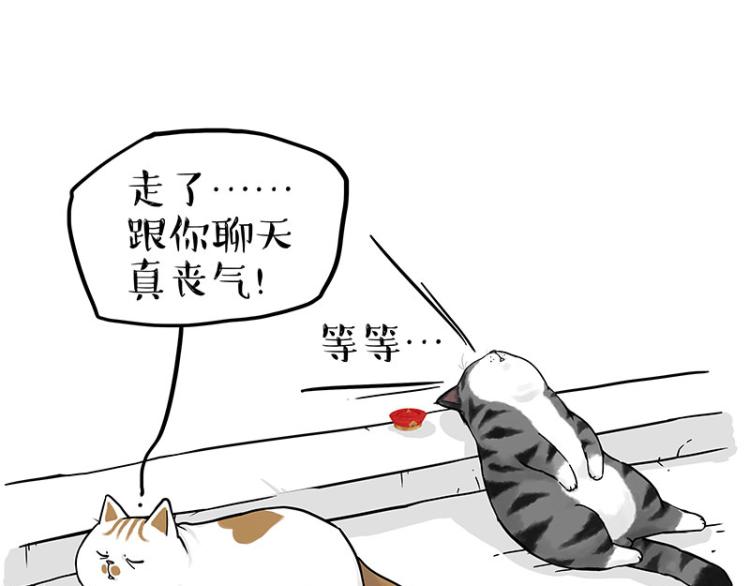 第291话 好兄弟，一辈子95
