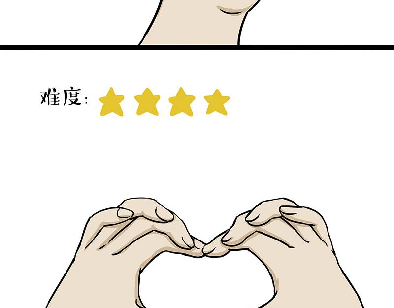 第313话 打工真谛8