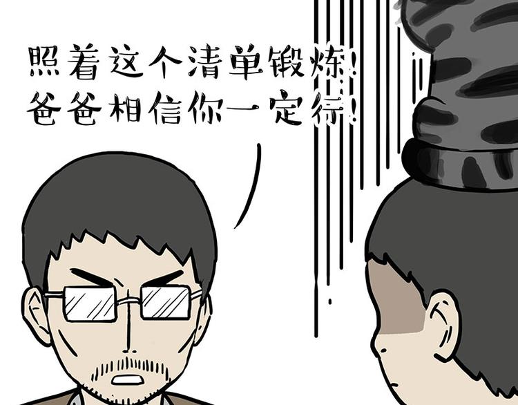 第219话 少年侠.你给我爬！59