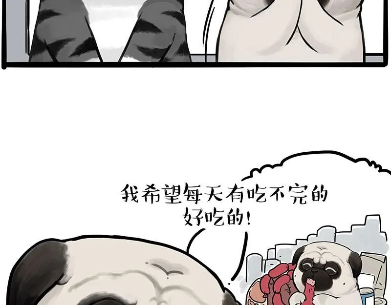 第395话 流星灵得很40