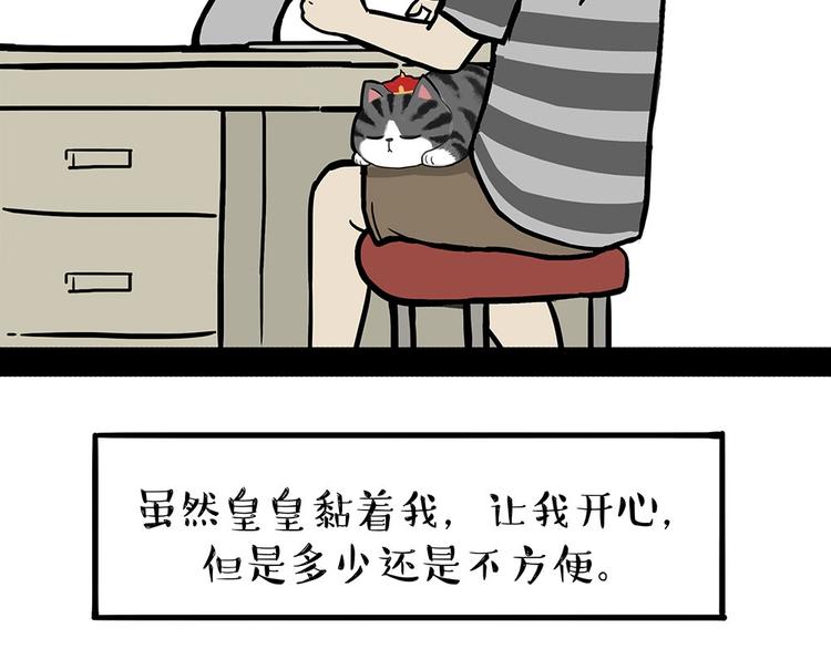 第203话 宅家不如挨顿打！53