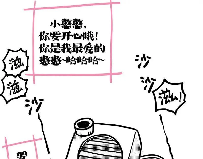 第408话 小狗心事（下）5