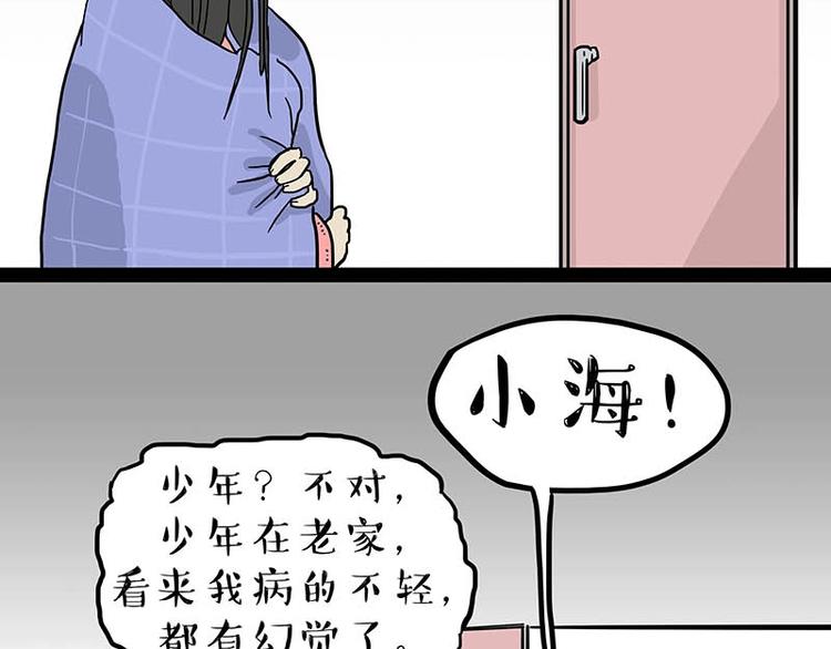 第166话 少年喜欢的她64