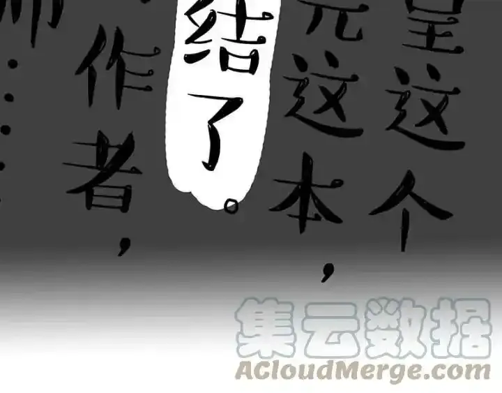 第222话 最终话的事24