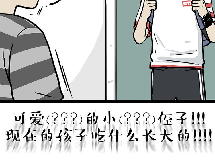 第255话 小学生的胜利8