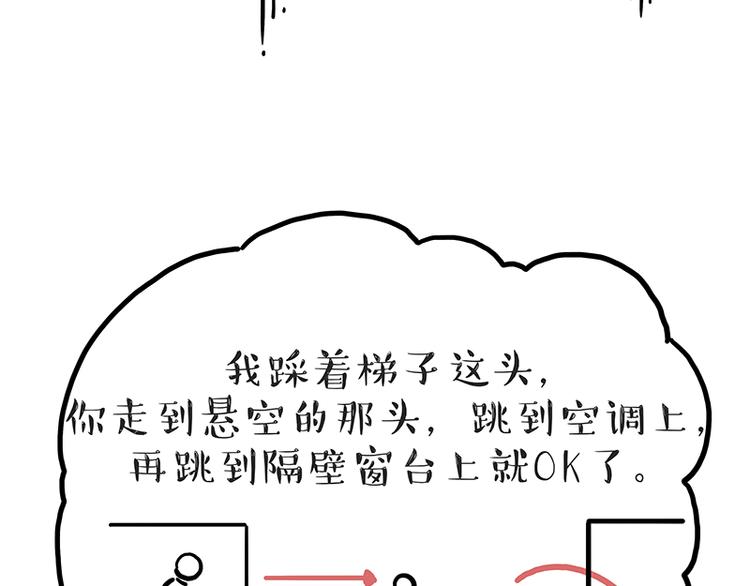 第208话 代喂猫不要命9