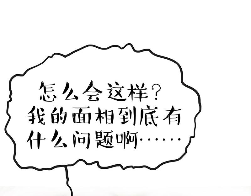 第307话 面相大解析33