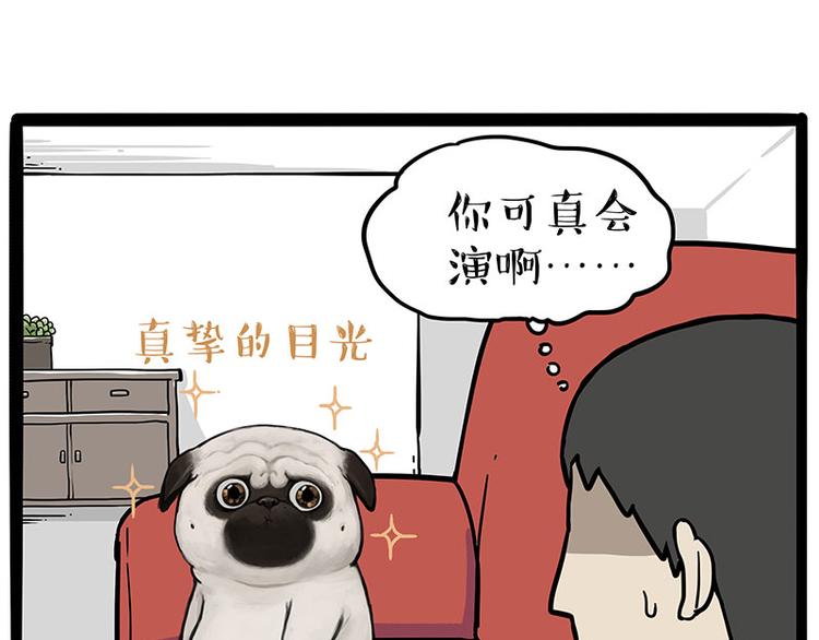 第215话 狗不要了27