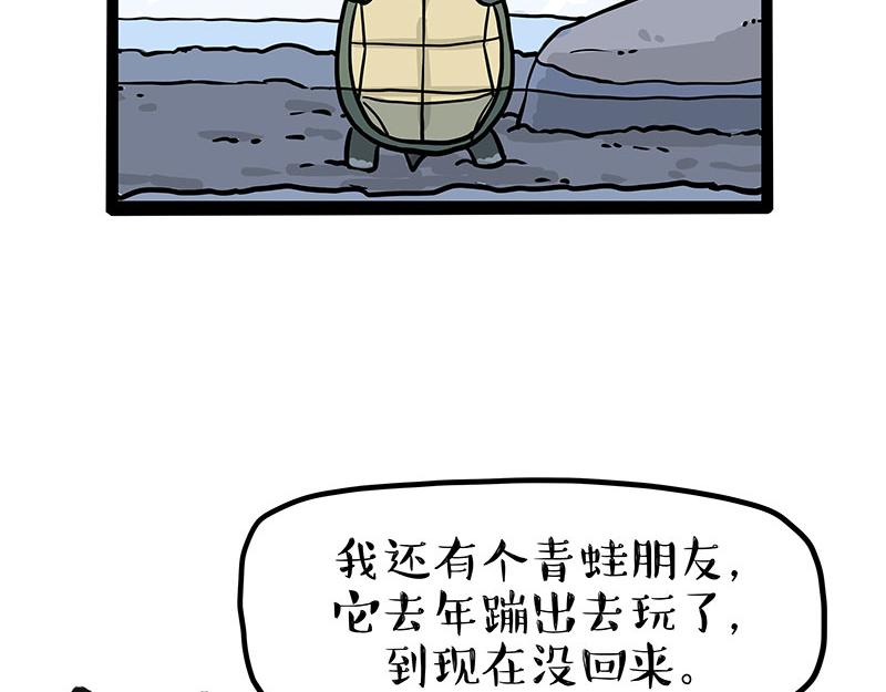 第298话 龟与狗与世界12