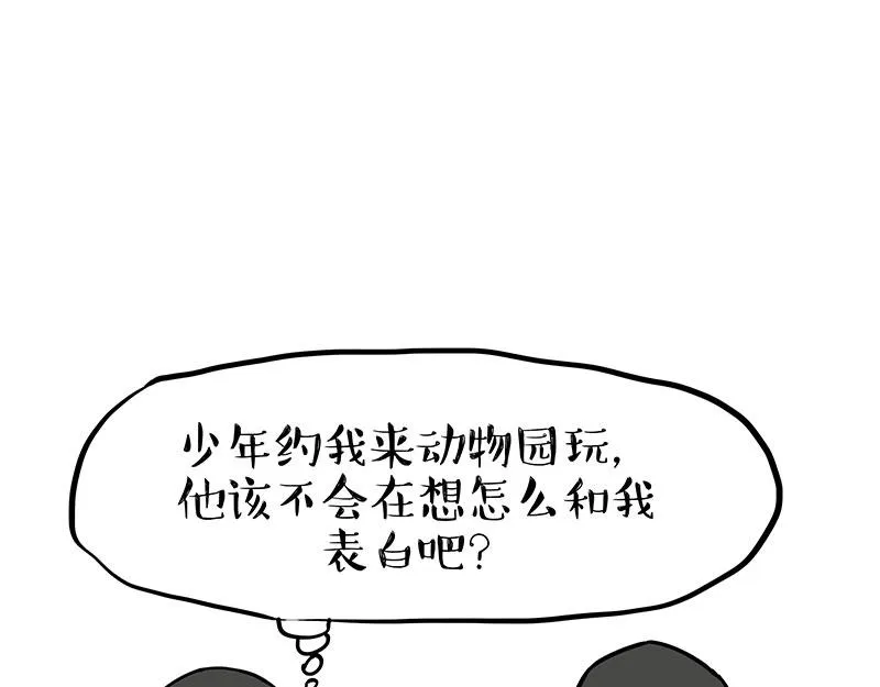 第379话 充电宝5