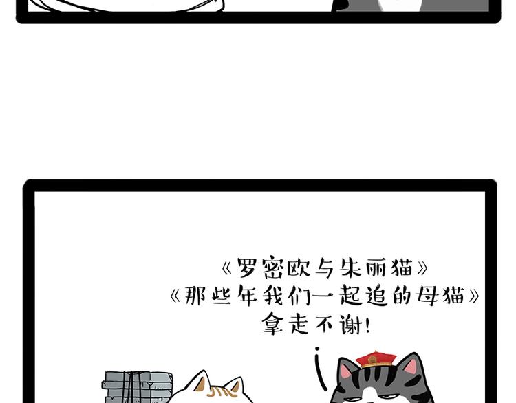 第238话 吾皇的爱情“喵”招47