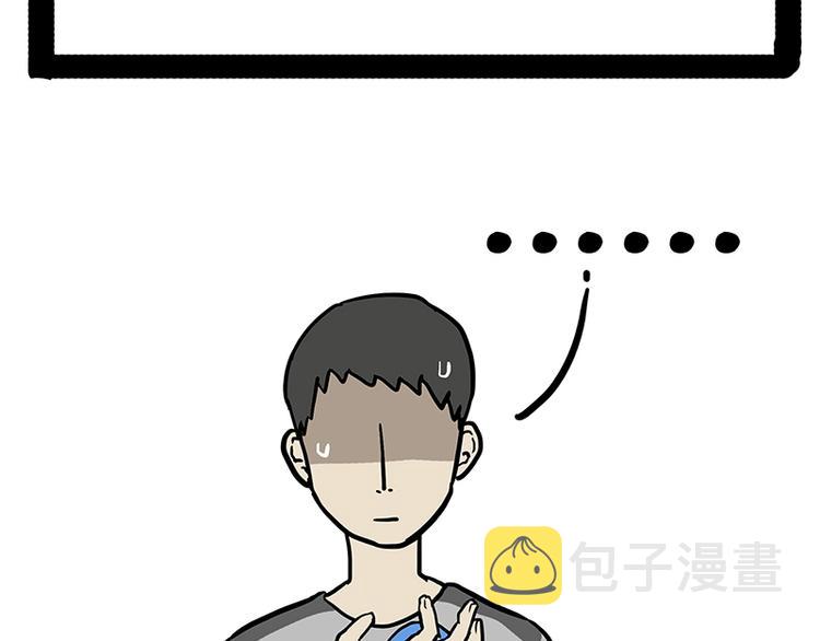 第147话 差别对待20