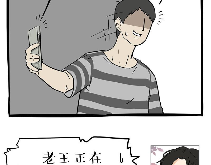 第334话 人中失踪了！13