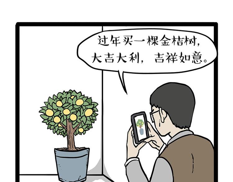 第141话 左右为难33