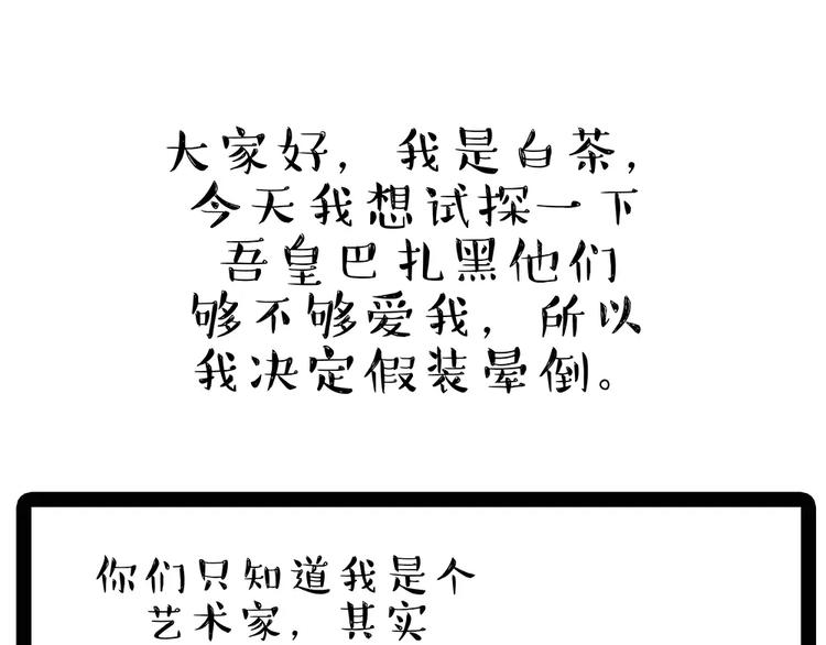 第84话 装死（上）0