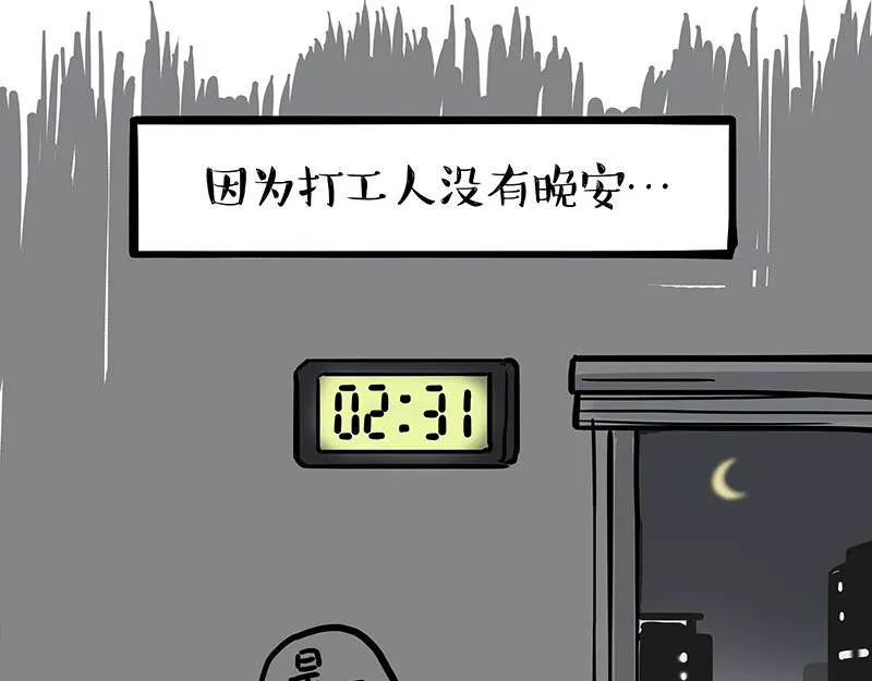 第391话 开心就好7