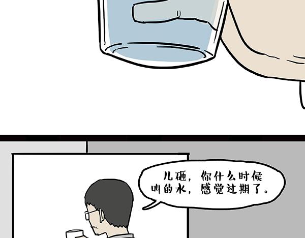 第59话 家里要断粮20