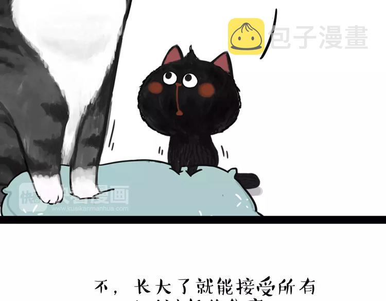 第95话 一辈子在一起24