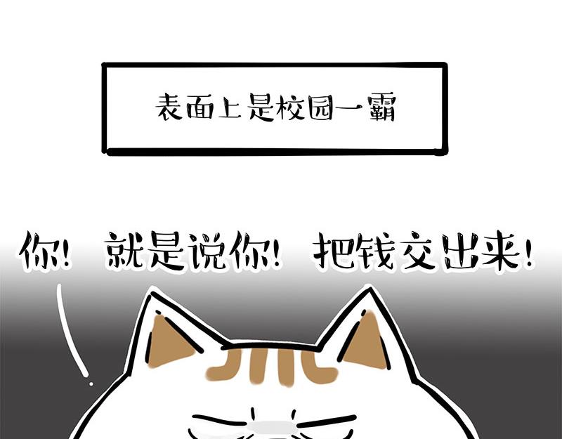 第338话 嗨！同学20