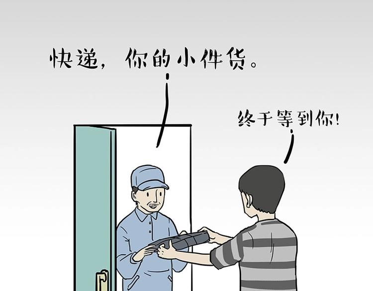 第172话 少年大改造？39