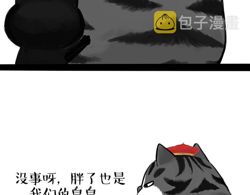 第315话 吾皇也有烦恼9