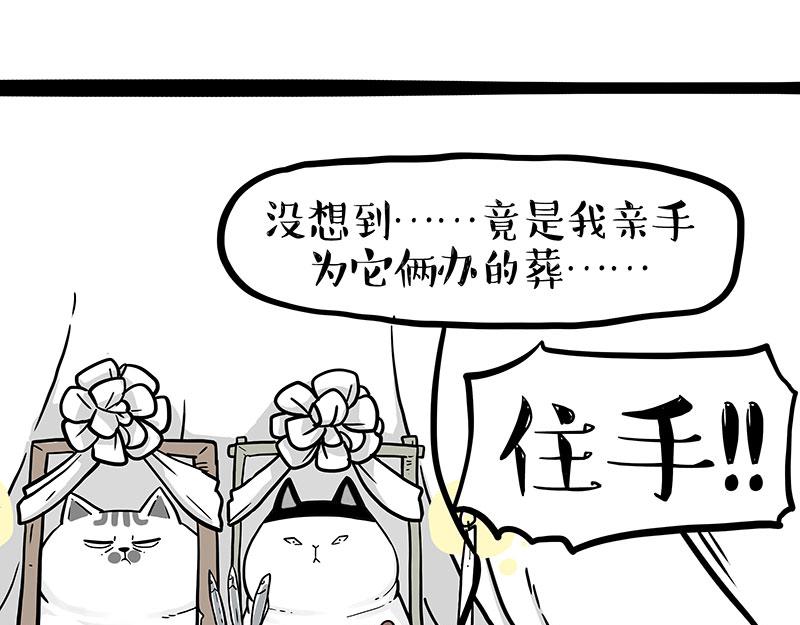 第336话 “告别”仪式25