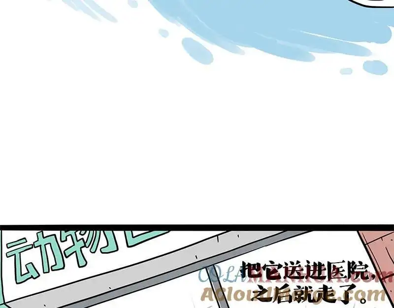 第404话 寻家计划1：啸天60