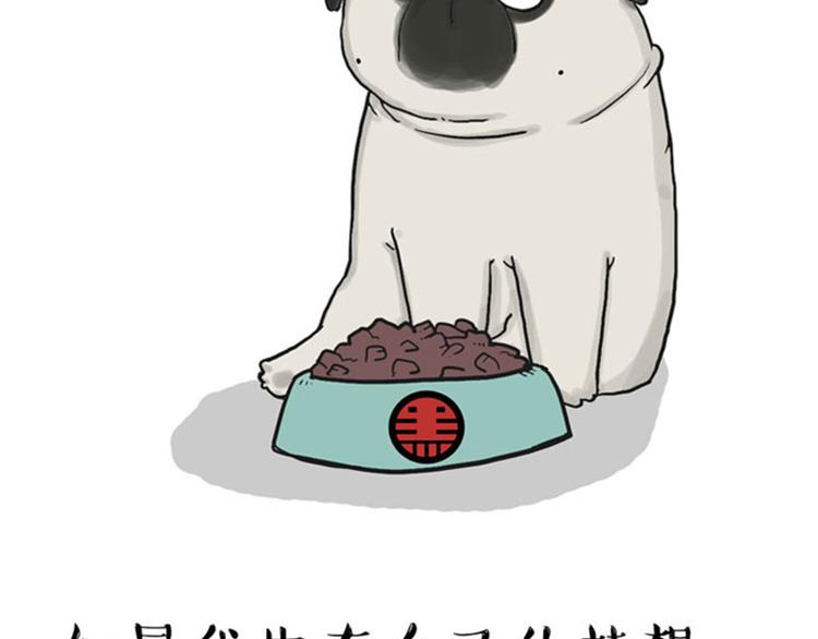 第35话 偷吃的鼓手巴扎黑14