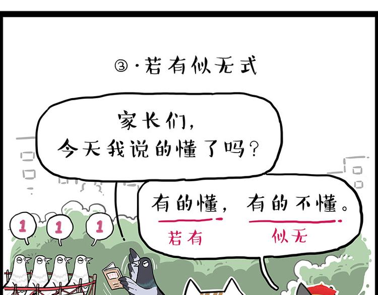 第246话 你被踢了50
