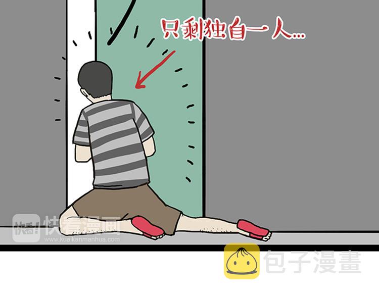 第33话 洗猫的少年总是孤独的38