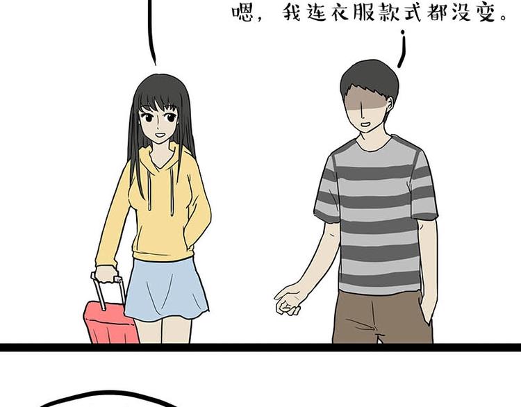第166话 少年喜欢的她78