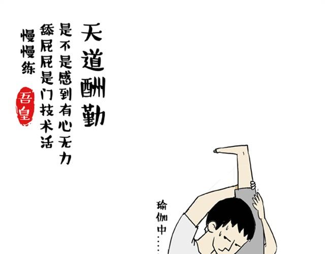 第5话 让我吃胖一定是人类陷阱6