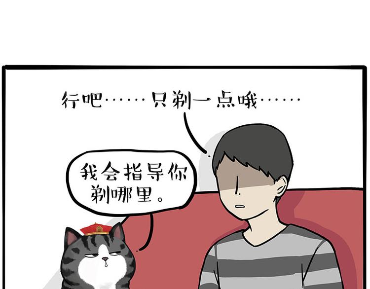 第282话 型男（猫）35