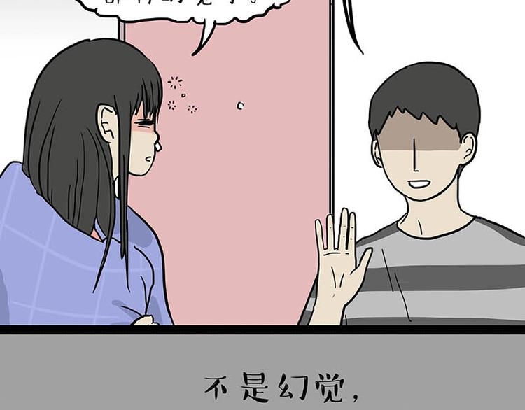 第166话 少年喜欢的她65