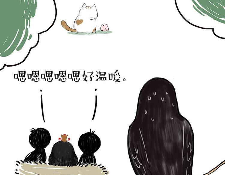 第168话 翅中历险记28