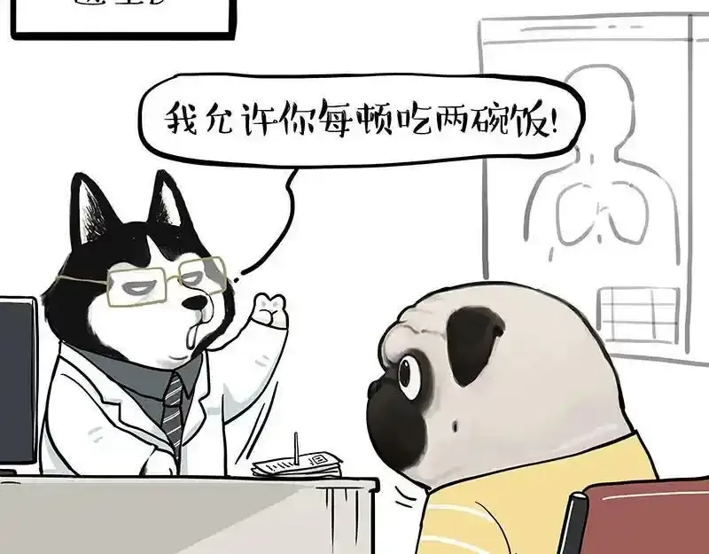第381话 “生物钟”15