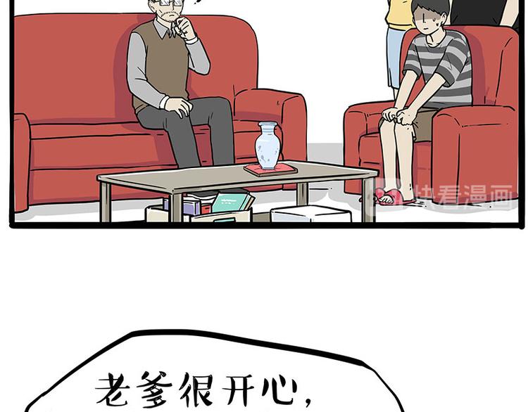 第235话 是亲生的没错吧？60