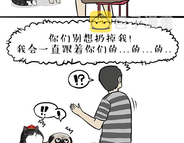 第73话 你才是肥仔嘞21