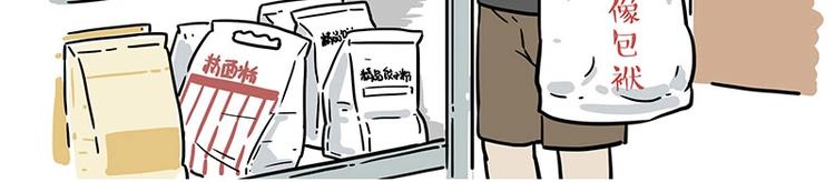 第199话 防疫特别篇4