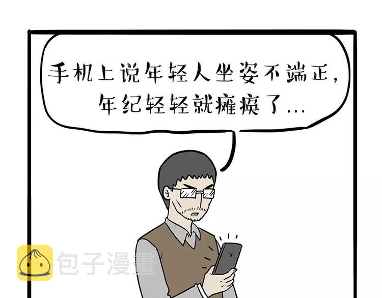 第96话 暖宝宝15