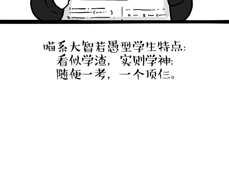第338话 嗨！同学8