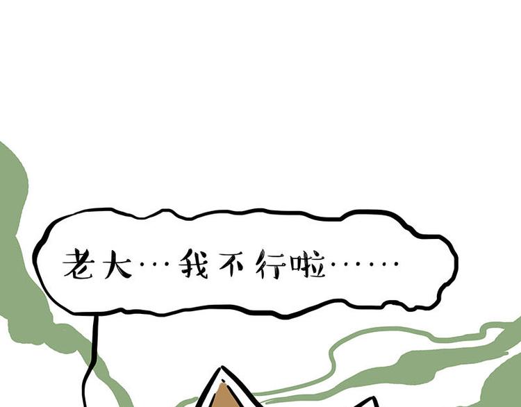 第239话 “屁”的战争63
