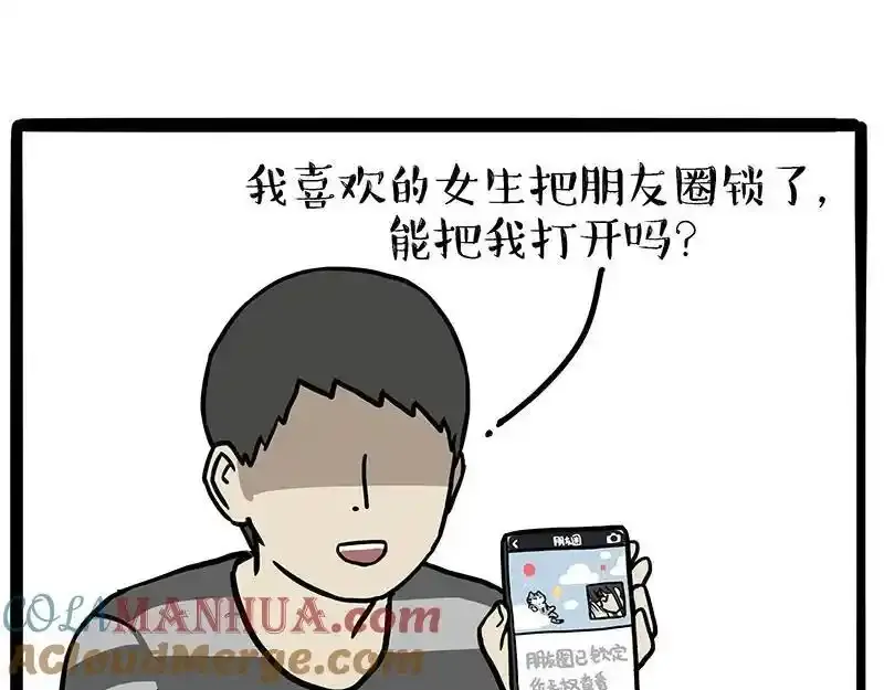 第407话 是梦吧？39