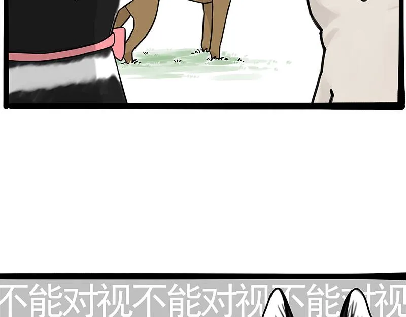 第375话 偶遇恶犬2