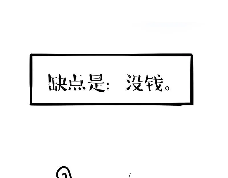 第389话 “确诊”了2