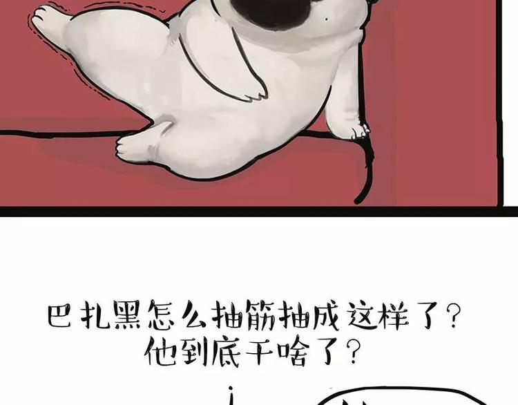 第227话 丑狗宿命13