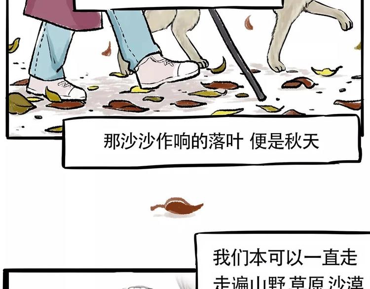 第198话 你爱世界，但我爱你61
