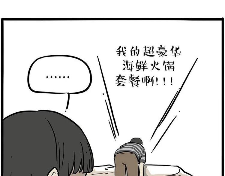 第209话 登山14