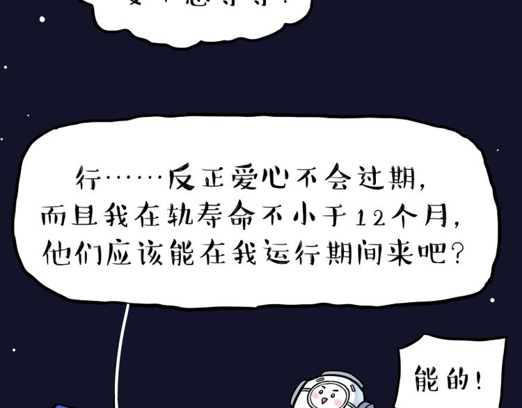 第274话 6吨快递！77